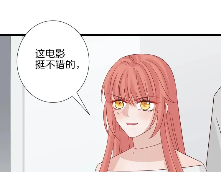 第26话 没有你游乐园不好玩！ 第17页