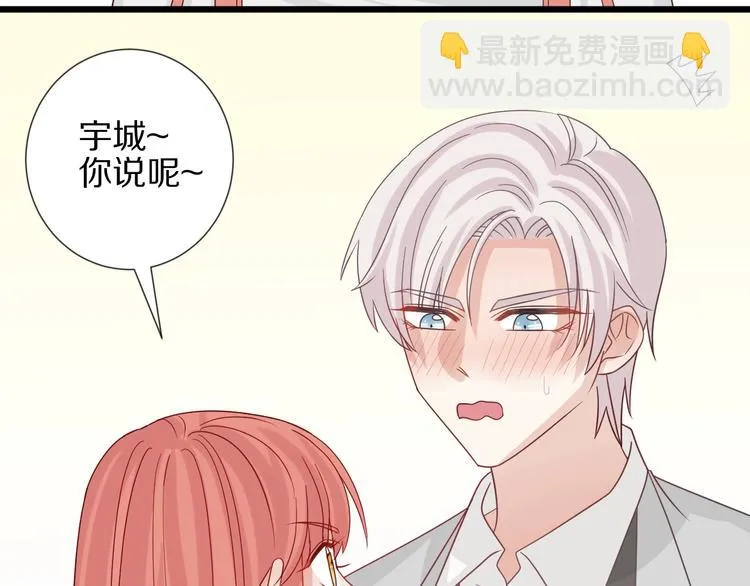 第26话 没有你游乐园不好玩！ 第20页