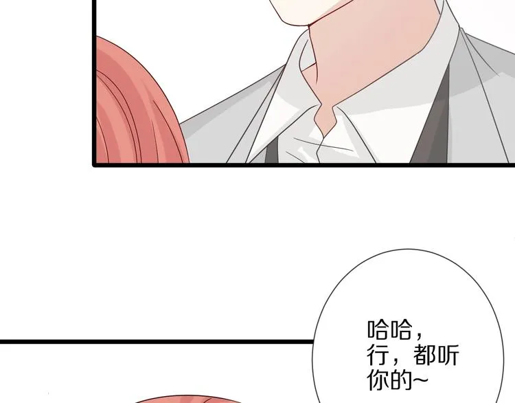 第26话 没有你游乐园不好玩！ 第23页