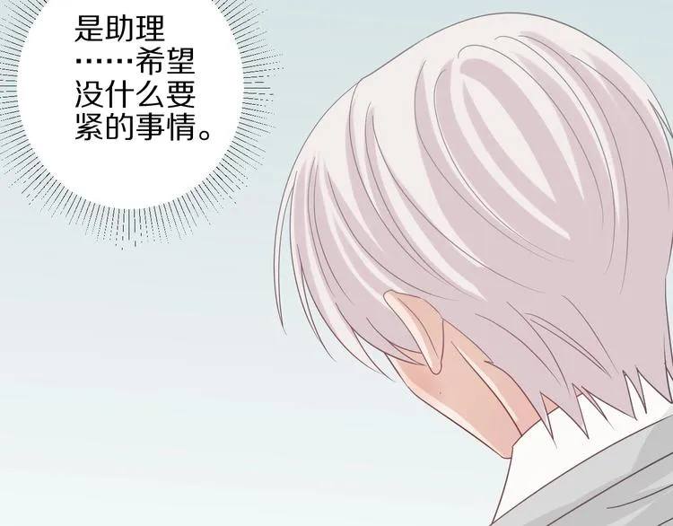 第26话 没有你游乐园不好玩！ 第40页