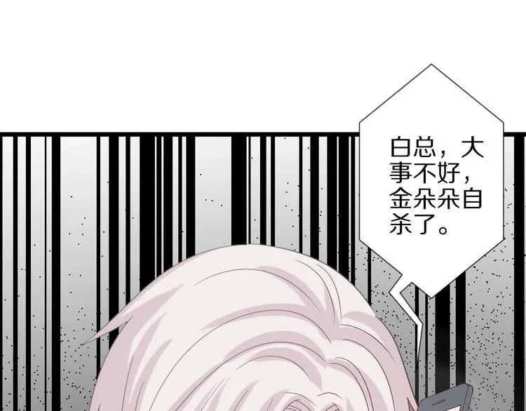 第26话 没有你游乐园不好玩！ 第42页
