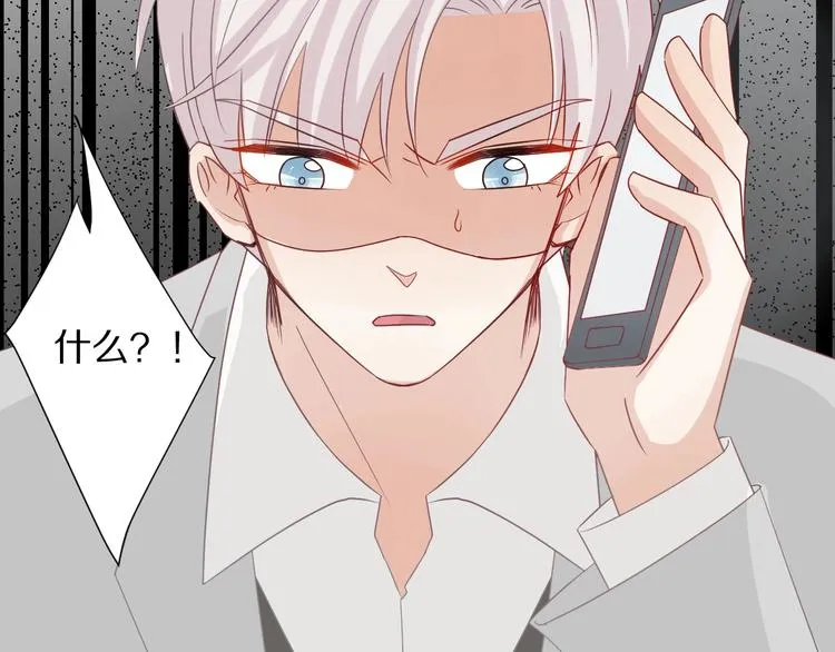 第26话 没有你游乐园不好玩！ 第43页