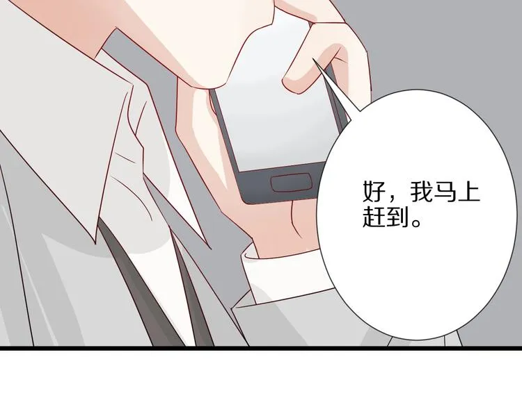 第26话 没有你游乐园不好玩！ 第47页