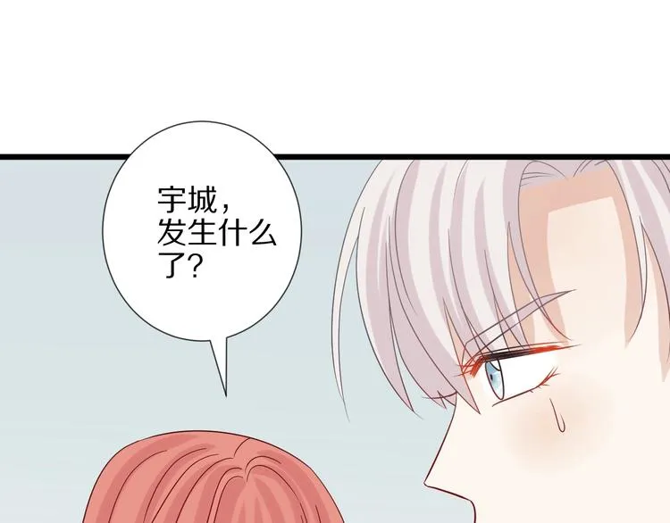 第26话 没有你游乐园不好玩！ 第48页