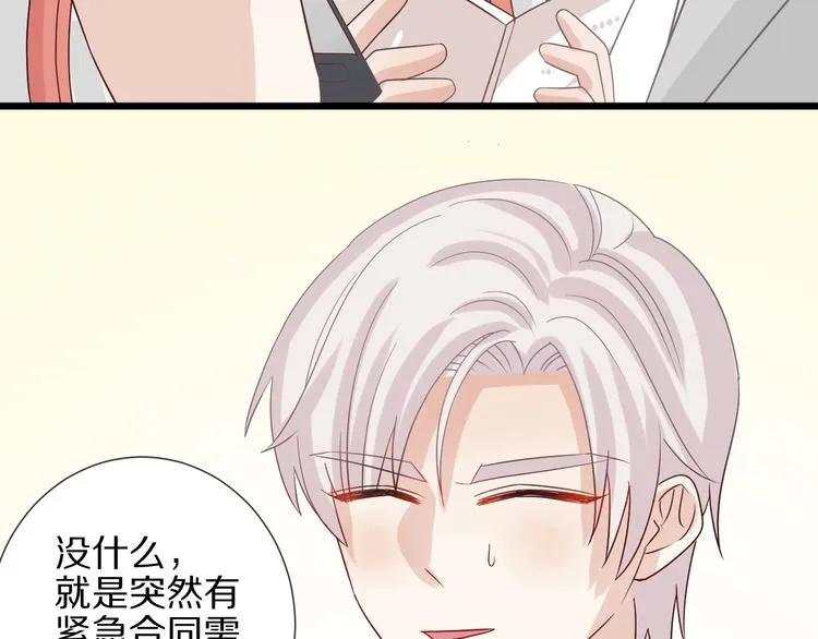 第26话 没有你游乐园不好玩！ 第50页
