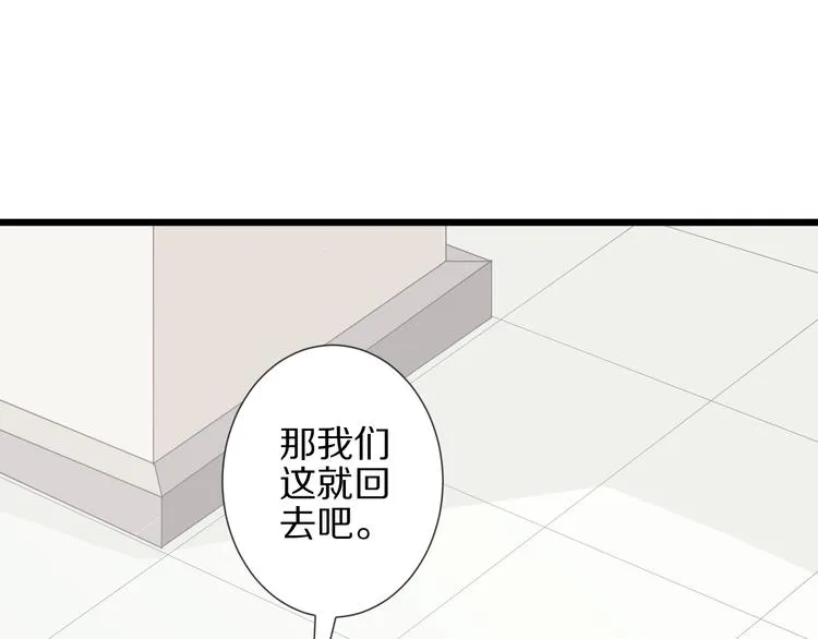 第26话 没有你游乐园不好玩！ 第52页