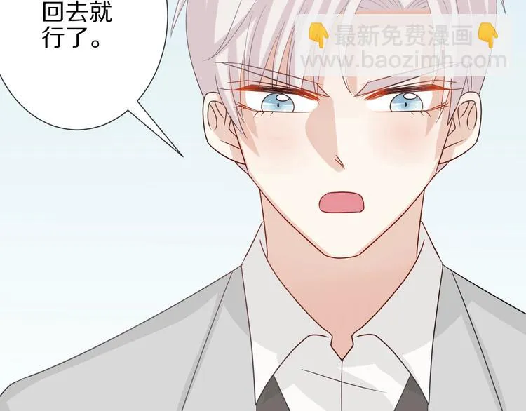 第26话 没有你游乐园不好玩！ 第59页