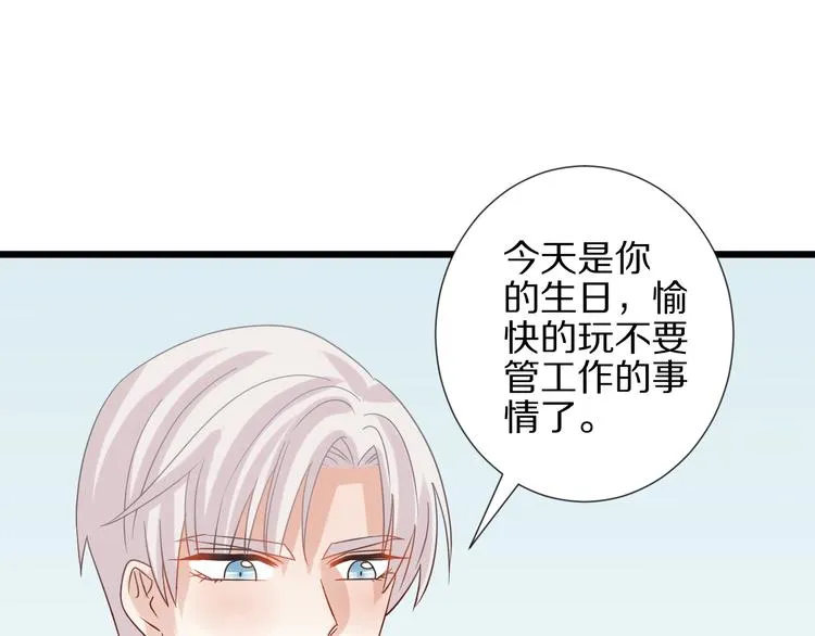 第26话 没有你游乐园不好玩！ 第62页