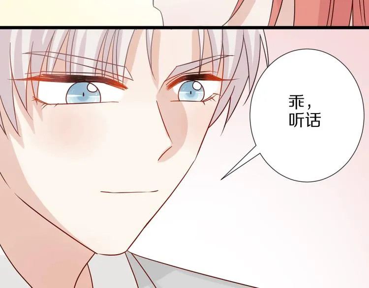 第26话 没有你游乐园不好玩！ 第66页
