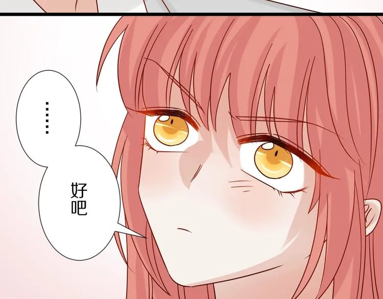 第26话 没有你游乐园不好玩！ 第67页