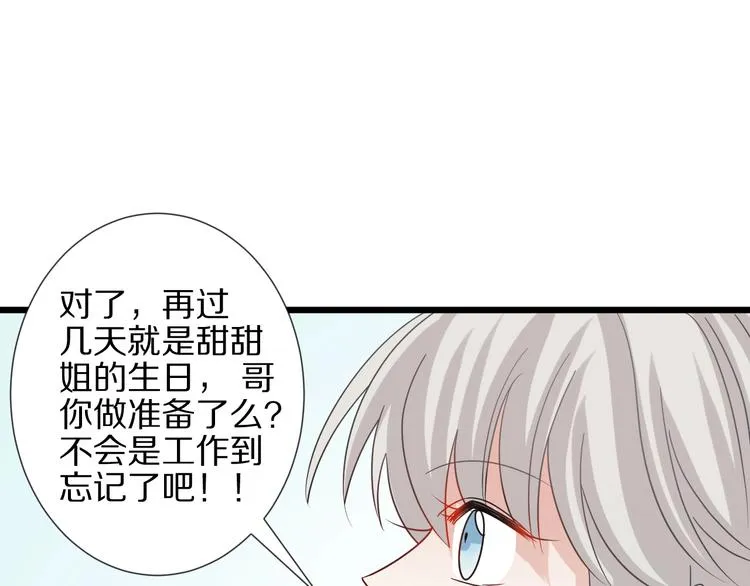 第25话 终于约会了！ 第1页