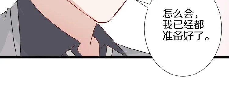 第25话 终于约会了！ 第4页