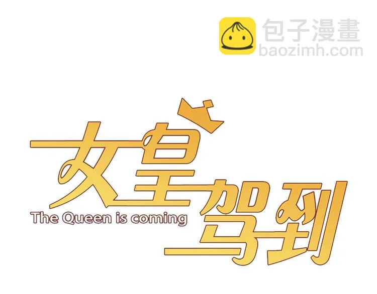 第25话 终于约会了！ 第5页