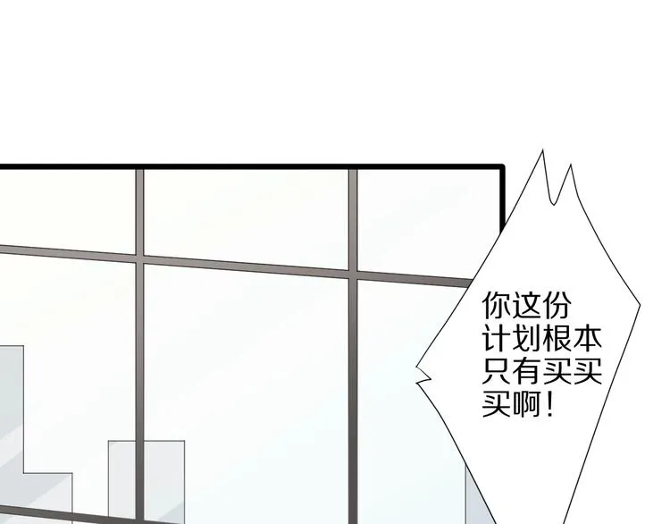第25话 终于约会了！ 第7页