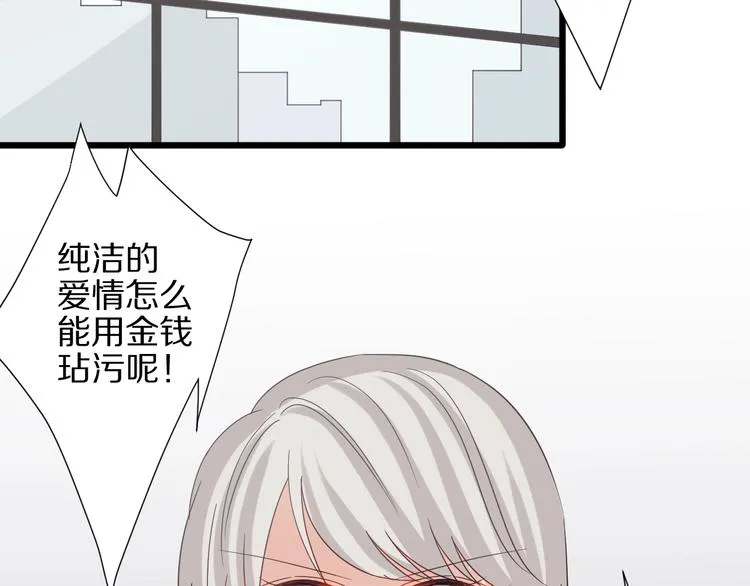 第25话 终于约会了！ 第8页