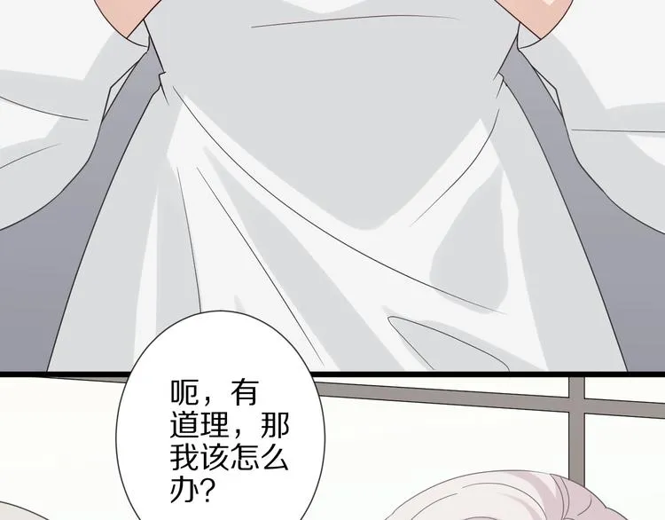 第25话 终于约会了！ 第10页