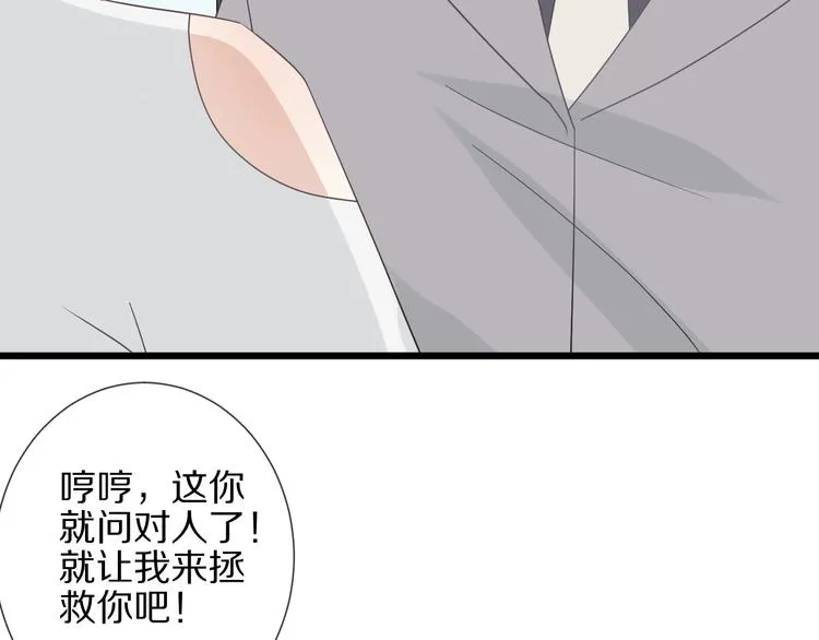 第25话 终于约会了！ 第12页