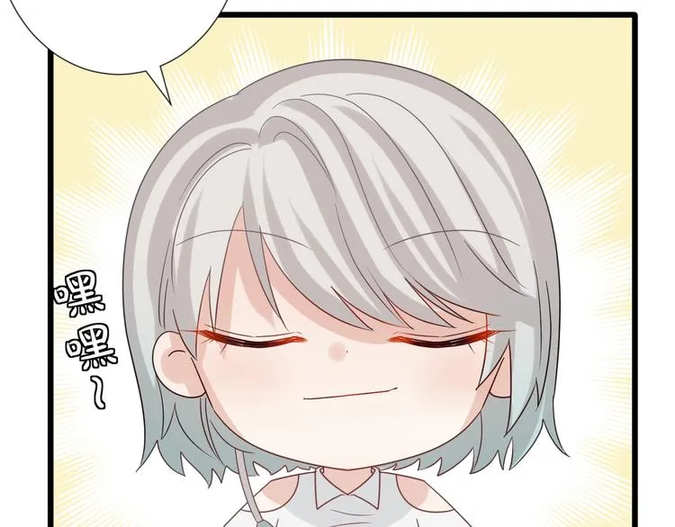 第25话 终于约会了！ 第13页