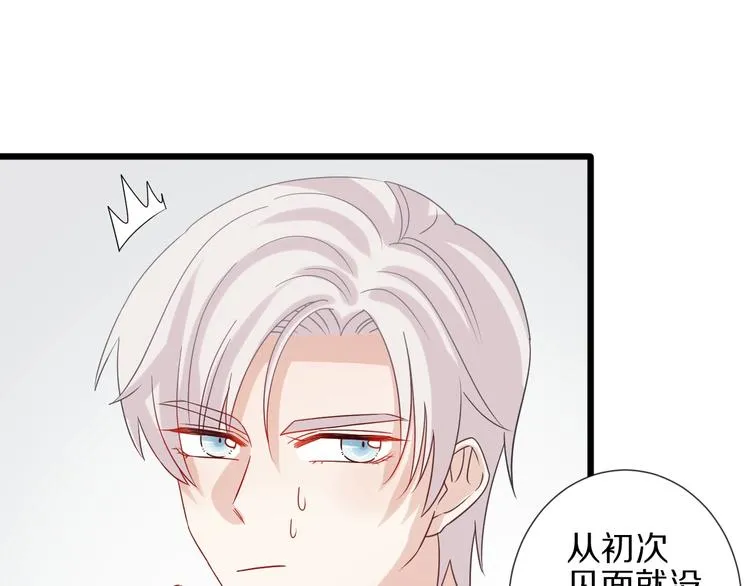 第25话 终于约会了！ 第17页