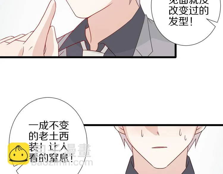 第25话 终于约会了！ 第18页