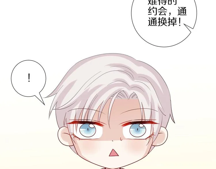 第25话 终于约会了！ 第20页