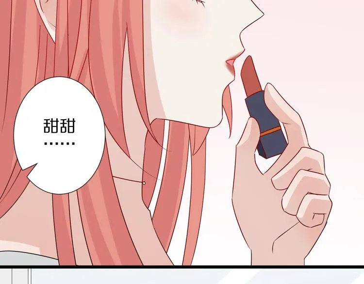 第25话 终于约会了！ 第24页