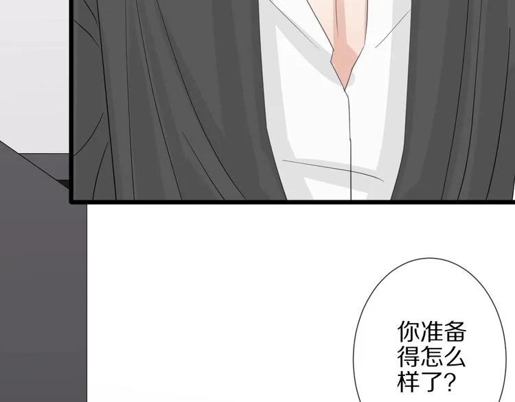 第25话 终于约会了！ 第28页