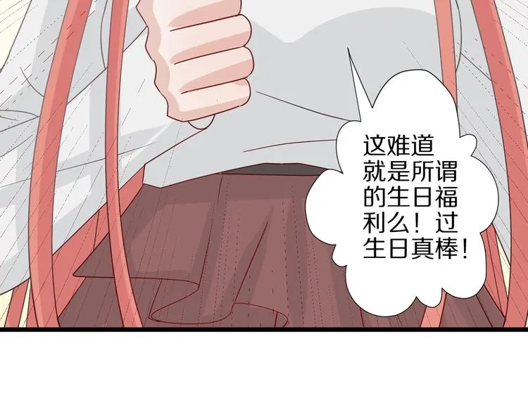 第25话 终于约会了！ 第36页