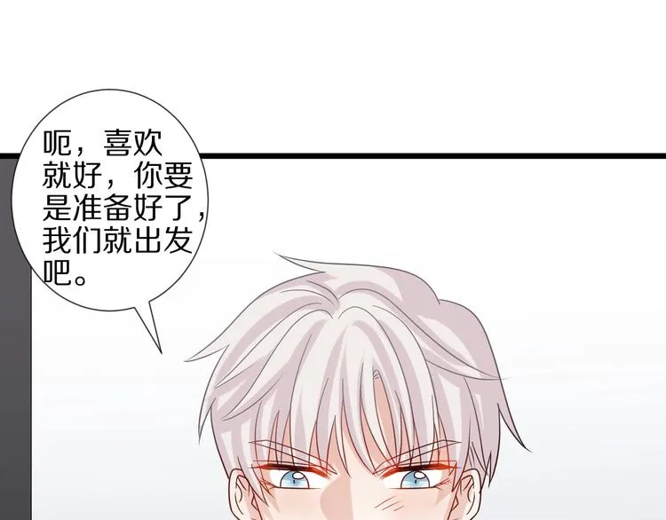 第25话 终于约会了！ 第37页