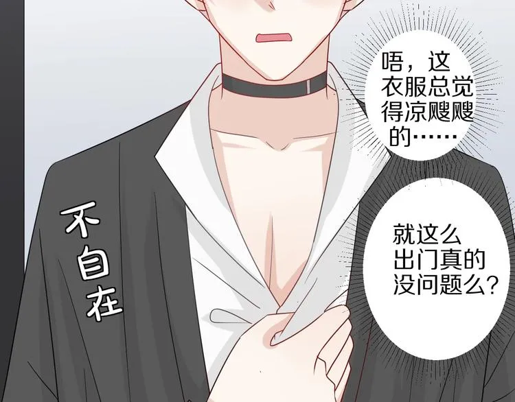 第25话 终于约会了！ 第38页