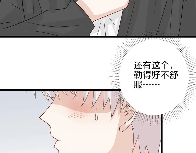 第25话 终于约会了！ 第39页