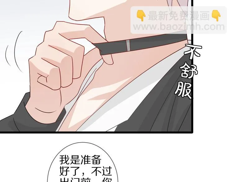 第25话 终于约会了！ 第40页