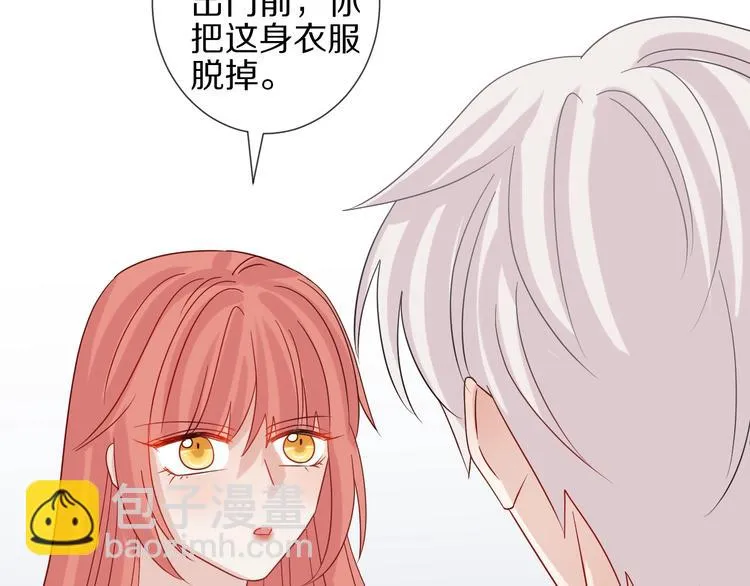 第25话 终于约会了！ 第41页
