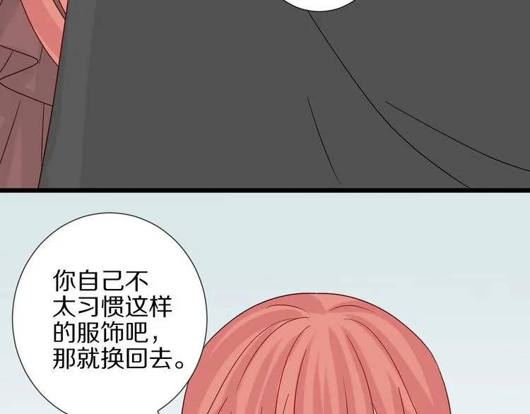 第25话 终于约会了！ 第43页