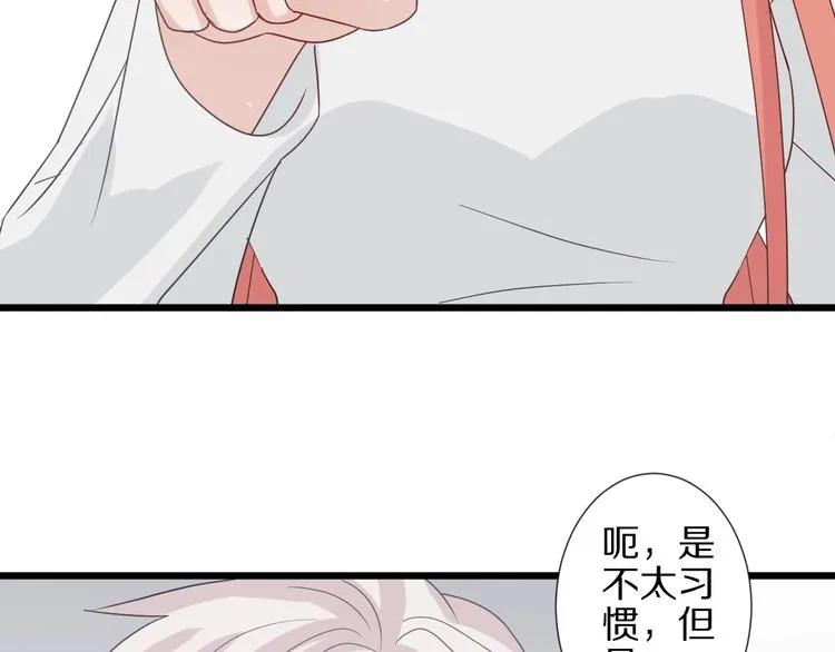 第25话 终于约会了！ 第45页