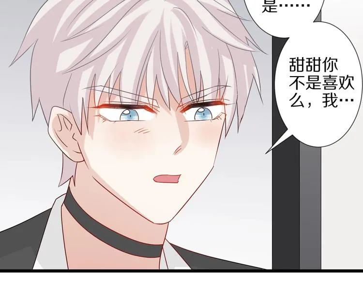 第25话 终于约会了！ 第46页