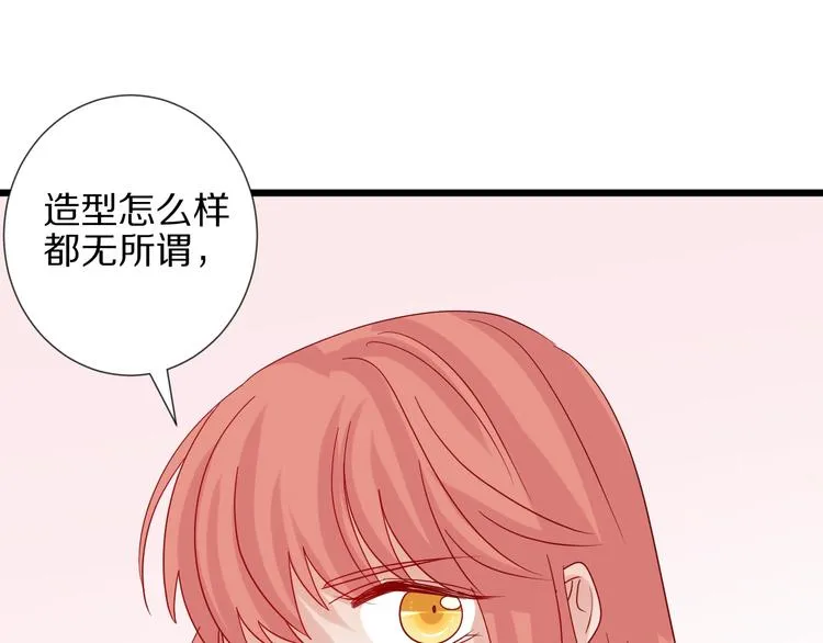 第25话 终于约会了！ 第47页