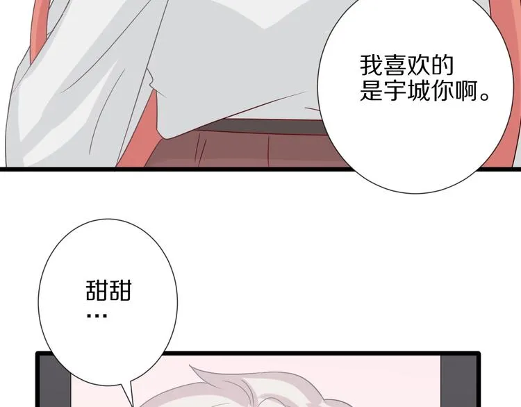 第25话 终于约会了！ 第49页
