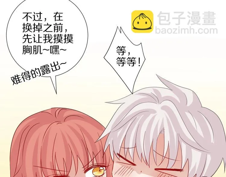 第25话 终于约会了！ 第51页