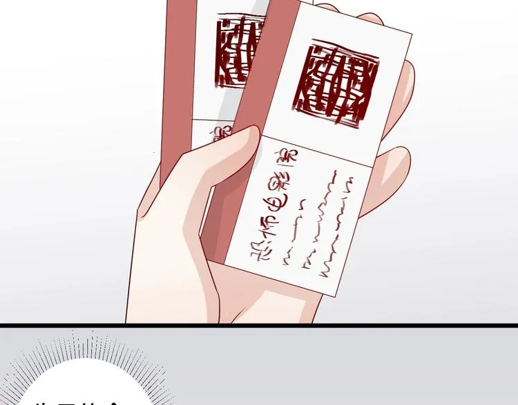 第25话 终于约会了！ 第54页