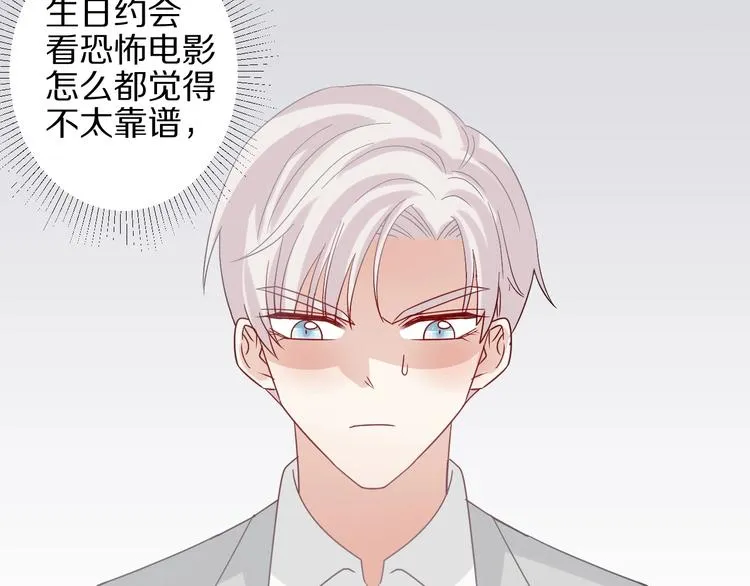第25话 终于约会了！ 第55页
