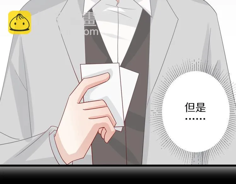 第25话 终于约会了！ 第56页