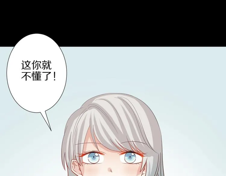 第25话 终于约会了！ 第57页