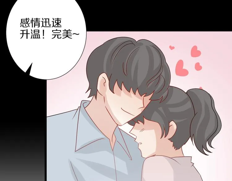 第25话 终于约会了！ 第61页