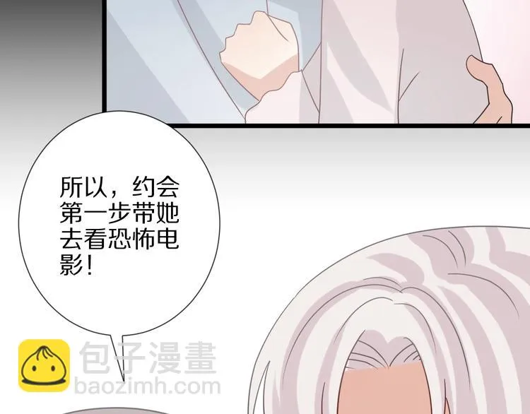 第25话 终于约会了！ 第62页