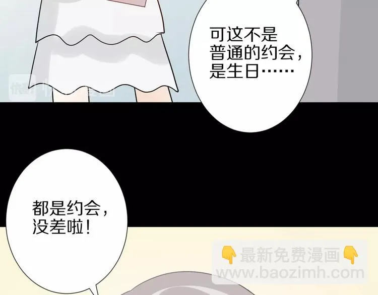 第25话 终于约会了！ 第64页