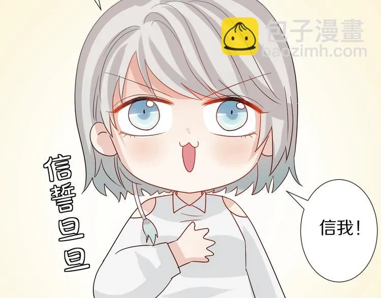 第25话 终于约会了！ 第65页