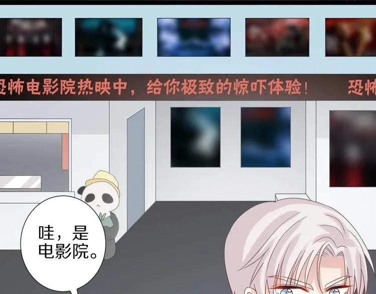 第25话 终于约会了！ 第68页