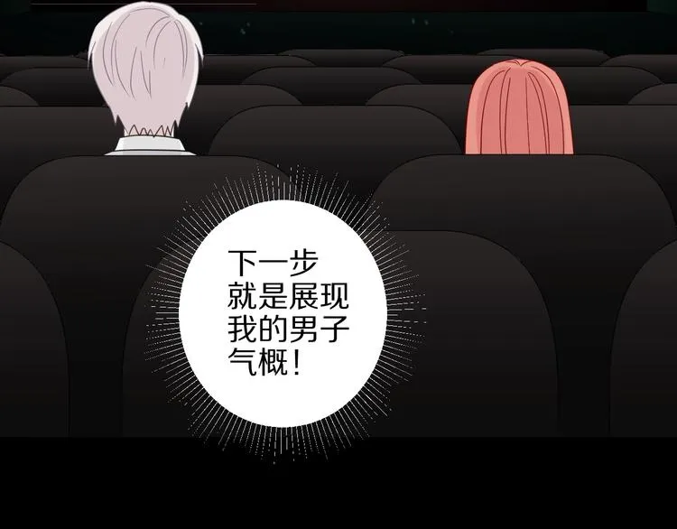 第25话 终于约会了！ 第76页