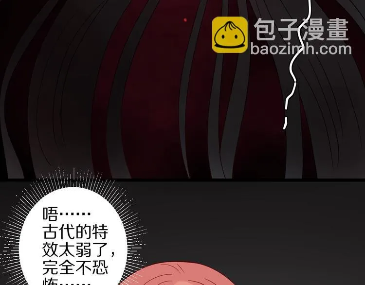 第25话 终于约会了！ 第78页